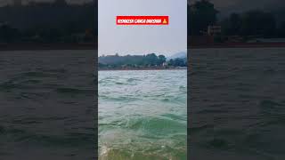 RISHIKESH  GANGA  DARSHAN  🙏  SHORTS  meremahadev rishikesh ganga ytshorts trendingshorts [upl. by Leirraj]