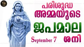 Rosary Malayalam I Japamala Malayalam I September 7 Saturday 2024 I Joyful Mysteries I 630 PM [upl. by Solis]