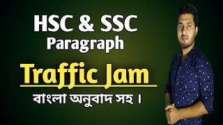 Traffic Jam Paragraph  বাংলা অনুবাদ এবং উচ্চারন সহ  HSC amp SSC Paragraph [upl. by Brenn]