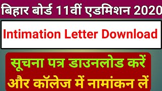 OFSS Intimation Letter Download 2020  Intimation Letter Print Kaise Kare 2020 [upl. by Katusha958]