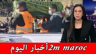 أخبار المغرب اليوم 2m maroc [upl. by Stesha359]