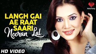 Lang Gae Ae Raart Sari  Nooran Lal  New Songs 2017 [upl. by Ygief]