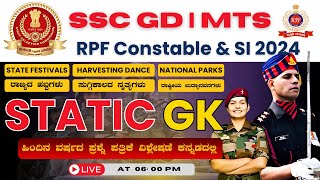 SSC GD  MTS  RPF  BSF STATE FESTIVALS  HARVESTING DANCE  NATIONAL PARK  CLASSICAL DANCE PYQ [upl. by Dikmen]