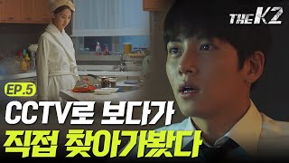 더케이투 EP501 지창욱 우리 윤아 라면 좀 먹게 해주세요 제발 [upl. by Cordy]