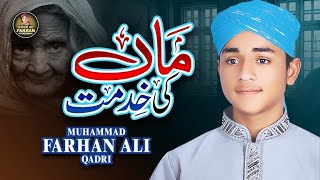 Farhan Ali Qadri  Maa Ki Khidmat  Heart Touching Kalam  Official Video [upl. by Harragan906]