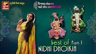 BEST OF SHRINATHJI1 II BEST OF NIDHI DHODKAI1 II SHRINATHJI SATSANG [upl. by Vilberg]