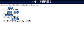 12演習問題２／共通テスト情報Ⅰプログラミング対策／技術評論社 [upl. by Peterec]