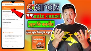 What to do if the Daraz product order is automatically cancelled [upl. by Hocker]