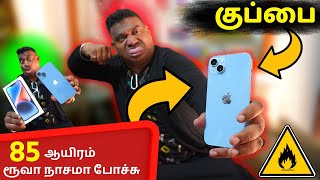 உலக மகா மொக்க போன்  Dont Get iPhone  iPhone 14 plus review  My Opinion  india first Apple Store [upl. by Minta]