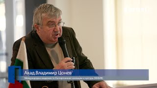 АкадВладимир Цонев Явна е връзката на България с Древен Египет и божественото в света ЛЕКЦИЯ [upl. by Ttegirb]