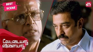 Raghavans iconic investigation scene  Vettaiyaadu Vilaiyaadu Tamil Kamal Haasan JyothikaSUNNXT [upl. by Oivat]