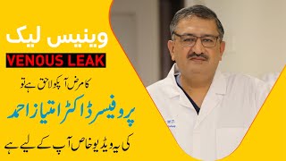 Your Solution is Here Expert Venous Leak Treatment in Pakistan [upl. by Nannie492]