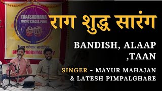 Raag Shudh Sarang  Bandish Alaap  Taan Sung by Mayur Mahajan amp Latesh Pimpalghare [upl. by Gannes472]