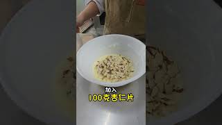 烤箱杏仁瓦片  在家就能做的甜點  簡易上手菓都烘gotohome 菓都烘 烘焙 cake dessert food 教學 創業 斜槓 烤箱 杏仁瓦片 杏仁 [upl. by Acimehs]