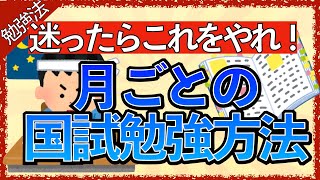 イラストで学ぶ医学！「超具体的な看護師国家試験勉強方法」おすすめの勉強方法 [upl. by Chae]