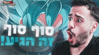 לייב  שנים אני מחכה למשחק הזה והוא סוף סוף פה [upl. by Releehw]