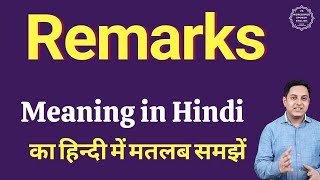 Remarks meaning in Hindi  Remarks ka kya matlab hota hai  Spoken English classes [upl. by Hallett]