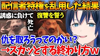 推しの頼みを断れない純粋な視聴者が昇天、その復讐を誓った者に成敗される青くんｗ【ホロライブ切り抜きVTuber 火威青  Liars Bar 】 [upl. by Okier]