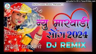 Dheemi Dheemi Chal Gori Pallo Latke Remix Dj Surendra Barupal Dhankoli [upl. by Hesther]