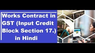 Works Contract  GST blocked credits Section 17 in Hindi 01 [upl. by Idnor]