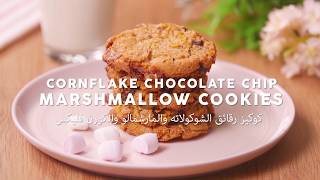 Cornflake chocolate chip marshmallow cookies [upl. by Stich]