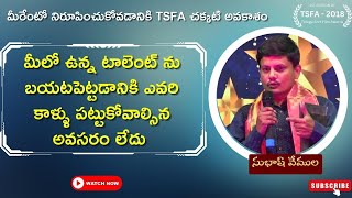 Subhash Vemula Speech TSFA2018KalaRaj Media amp Entertainment [upl. by Jocelyne211]