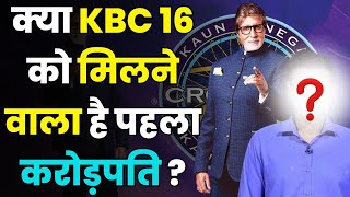 KBC 16 First Crorepati Winner Chander Prakash  Who is the first Winner of 7 crore in KBC [upl. by Eanram]