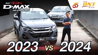 รีวิว New Isuzu DMax HiLander 2024 vs 2023 ต่างจากตัวเก่ายังไงไปดู รายการUNT บอกต่อ [upl. by Beaudoin]