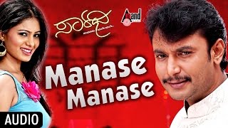 Saarathee  Manase Manase Photo Video Song  Darshan  Deepa Sannidhi  Kannada Audio Song [upl. by Bernette318]