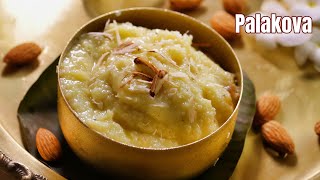 నిజమైన పాలకోవా  Palakova recipe with secret tips amp tricks Palkova recipe vismai food [upl. by Romulus]