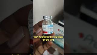 Ambistryn s 1gm injection use in Hindi  Strepmycin injection use antibioticinjection uses raj [upl. by Elleiand491]