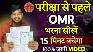 omr sheet kaise bhareomr sheet kaise bhare 10th class 2024omr sheet kaise download kren [upl. by Nylek]