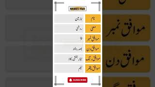 Nazmeen Name Meaning in Urdu  shorts namemeaning  Names Hub [upl. by Nishom651]