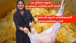 25 Kg Mutton Biryani പാചകക്കാരുടെ സഹായമില്ലാതെ ഉണ്ടാക്കാം  Traditional Mutton Biryani Recipe [upl. by Nerual]