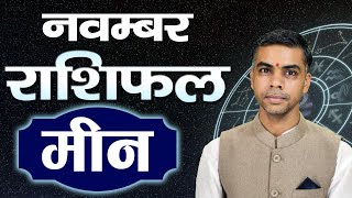 MEEN Rashi  PISCES  Predictions for NOVEMBER  2024 Rashifal  Monthly Horoscope Vaibhav Vyas [upl. by Materse]