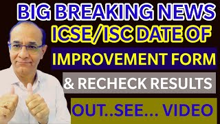 ISC ICSE Recheck Result amp Improvement Exam Form Filling Date OUT See Tej your Guiding guru [upl. by Lisan181]