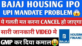 Bajaj Housing Finance IPO  Bajaj Housing Finance IPO GMP Subscription Review  UPI MANDATE PROBLEM😱 [upl. by Maddalena423]