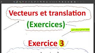 Exercice 3 Vecteurs et Translationالمتجهات و الازاحة 3ac maths 3apic ثالثةإعدادي [upl. by Hubble]