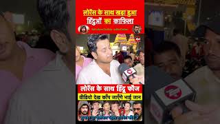 lawrencebishnoi salmankhan yogiadityanath narendramodi lawrencebishnoinews shorts behraich [upl. by Kingsley]