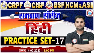 CRPF Hindi Practice Set  CISF Hindi Class  BSF HCM Hindi Practice Set  BSF ASI Hindi Practice Set [upl. by Divine]