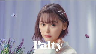 Palty パルティ カラーリングミルク 「Palty Portrait」篇（15秒ver） [upl. by Corissa]