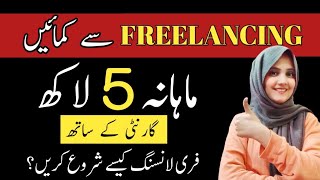 how to start freelancing as a beginner how to earn money online by freelance work from home jobs [upl. by Juieta]