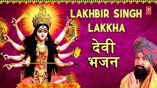 नवरात्री Special 2019 I LAKHBIR SINGH LAKKHA देवी भजन I Best Collection of Devi Bhajans [upl. by Osnofledi]