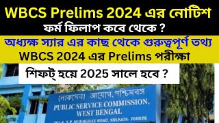 WBCS Prelims Notification 2024 WBCS Prelims 2024 Notice WBCS 2024 Form Fill Up WBCS Prelims 2024 [upl. by Eleph645]