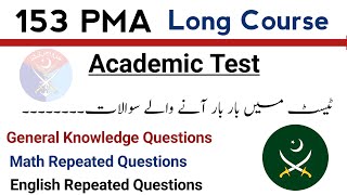 PMA Long Course Repeated Academic MCQ PMA Math Questions  PMA English Questions [upl. by Lisette]