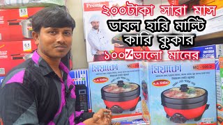 সব রান্না করুন এক কারি কুকার দিয়ে  Best Curry Cooker Price In bangladesh  Miyako Curry Cooker [upl. by Clementius]