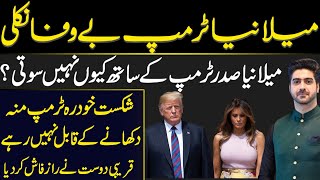 Melania decides to leave Donald Trump  Details by Syed Ali Haider [upl. by Einna]