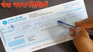 Cheque Kaise Bhare  चेक कैसे भरे  How To Fill Cheque Self amp Other [upl. by Georgeanna216]