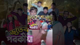 😂 Zan Zamin new Funny Video Bangla new Funny Video zanzamin [upl. by Nerrat479]