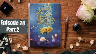 Usri Yusra Episode 20 Part 2  Husna Hussain  Urdu Novel Audio  Complete Novel [upl. by Enidualc]